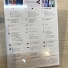 iPhone 17の個人的な所感。