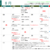 始めるのに遅いなんてない！ ＆ 令和６年８月の月間予定♪