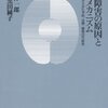 掲載先で寄稿者を評価してはいけないのか、評価してもいいのか、どっちなんだい？