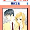 自分が一番 知られたくない情報を相手に知られてしまう残酷な結末 ×２＝ 絶望