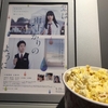 「恋は雨上がりのように」