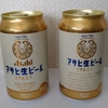 アサヒ生ビール マルエフ