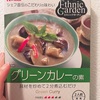 cooking♡グリーンカレーが簡単に作れました☺︎タイに行ったらタイ料理好きになったかも！