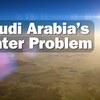 じじぃの「科学・地球_79_水の世界ハンドブック・地下の水資源・サウジアラビア」