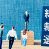 高市新総裁誕生で私たちの生活はどう変わる？｜家計・防災・制度を生活者目線で整理