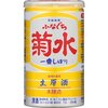 日本酒をおいしいと思ったことがない人へ