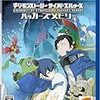 ゲーム談義「デジモンストーリー　サイバースルゥース　ハッカーズメモリー」（初回プレイ）