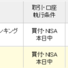 酔っぱらっての取引にご注意ください←普通の人なら、ない。