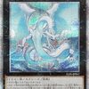 【ALIN】征竜　新規まとめ【親の効果をフリチェでコピー】