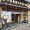 旧町名「下谷區池之端仲町」時代のものと思われる旗竿ボックス