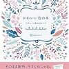 かわいい色の本　デザインと言葉の配色ブック Kindle版 ingectar-e (著)