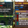 モンスターハンタークロス