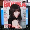 雑誌