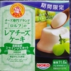 直球・ロルフのレアチーズケーキ／シャインマスカット
