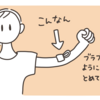 【体験記】無痛分娩にして本当に良かったなって話