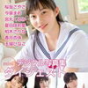 美少女学園　ダイジェスト　8月号☆　桜坂さやさ 今泉まお　宮丸くるみ　夏目咲莉愛　柏木さりな　香月杏珠　玉城ひなこ【電子書籍】[ 桜坂さやさ ]