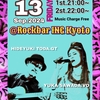 明日のライブ  act-996。