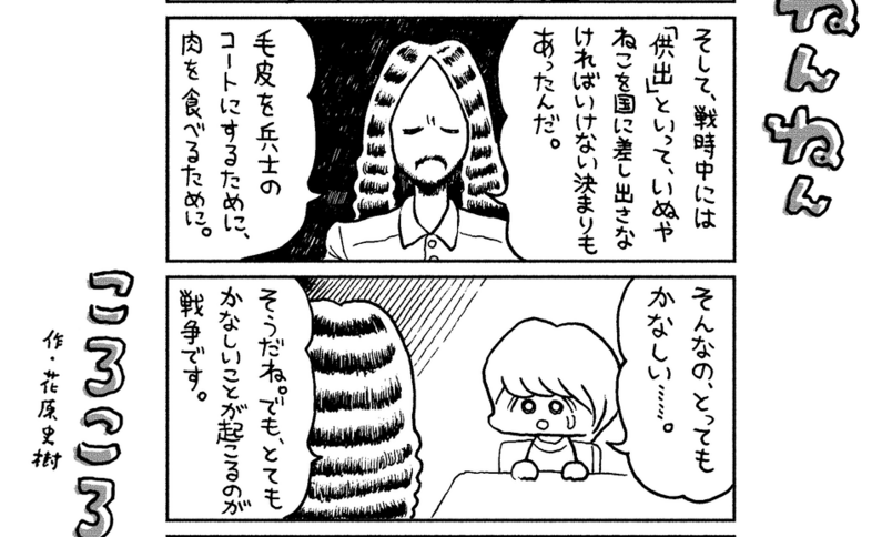 「ねんねんころころ」6月16日（805）