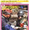 軍事研究　2011年05月号