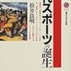 リー・トンプソン「大相撲の近代化」「国技 相撲は外国人力士に席巻されてしまうのか？」「スポーツを通して知る社会−日本人とは、私とは誰か?」