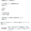 Dappi氏は朝日新聞などが愛知リコール署名で高須氏の発言を報道していないというが