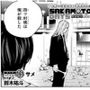 【SAKAMOTO DAYS-サカモトデイズ-】161話 感想... 神々廻さん可哀想