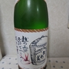 今日呑んでいるお酒・越の露