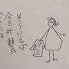 リュックが既に重たい