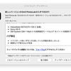 DxO PhotoLab、バグ修正か？アップデート！