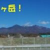 高山犬連れ旅行