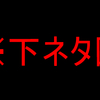 【マゾ向け×両耳責め】えるえるとソフィアちゃんの全否定ASMR配信を見ていないやつは何をやってもダメだから、お疲れ様【ただの感想】