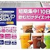 ダイエット中、コンビニで買っていいものリスト（自分メモ）