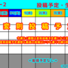 2023.1  投稿予定一覧 【投稿予定】