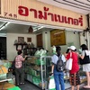 タイ人に人気のローカルパン屋さんAma Bakery（アマベーカリー）@シーロム・チョンノンシー