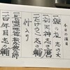 エポック中原　立川志の輔独演会