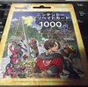 【ドラクエ１０】限られた日しか遊べない状況で月額課金制のネトゲは向かない？