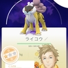 ポケモンGO活動日誌 2月イベントまとめ ポケ活