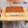 ひとりバレンタインの準備をしたい