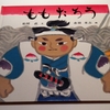 もこもこもこ と諸行無常 おとなの絵本案内