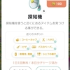 ピクミン ブルーム v116について