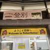 札幌大雪　登別で列車が止まった　