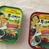 カルディで 見っけ＾＾  (깻잎)