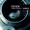 2024~面白かった本まとめ~