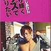 『たちあがれ！オークさん』のモデル？　しみけん氏より作品推薦コメントをいただきました！
