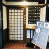 チュルンとしたやさしい米粉麺がクセになる！小千谷の「新潟うどん たねや」でランチ