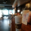 LINEギフトのスタバのドリンクチケット700円分でカスタマイズやってみた
