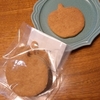 とらやのかぼちゃ：トラヤあんスタンドのあんクッキーかぼちゃ