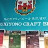 【お酒】けやきひろば ビール祭2019春【飲み歩き】 