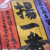 日本 1 - 2 イングランド
