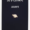 祖母の蔵書（47）日本語①